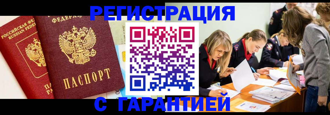 временная регистрация в Вихоревке
