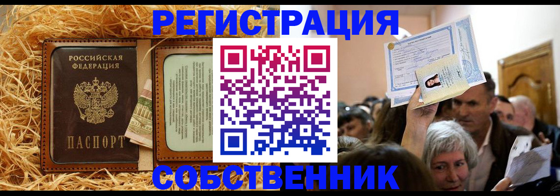 прописка гарантия в Вихоревке